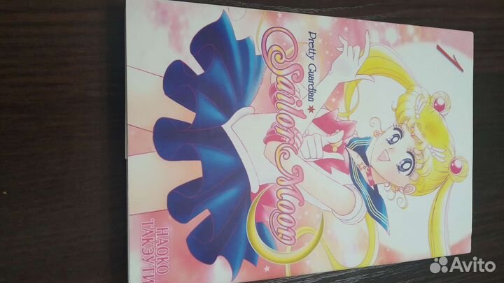 Манга сэйлор мун 1 (sailor moon)