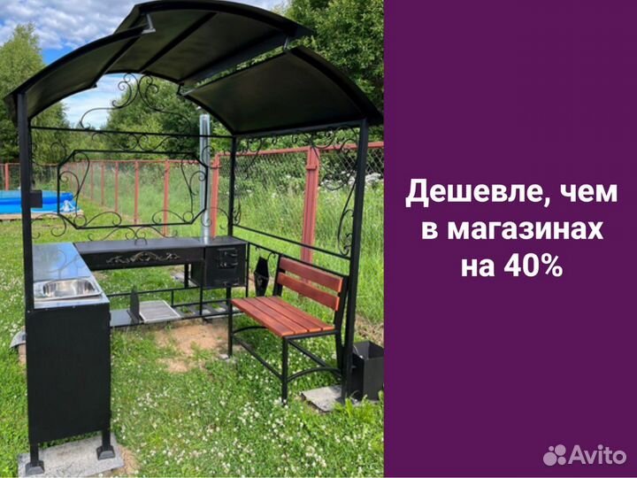 Мангал с крышей от производителя