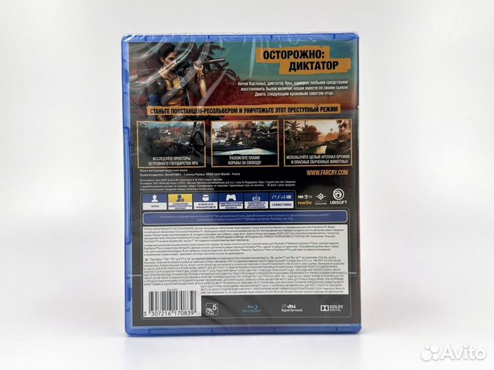 Far Cry 6 Русская версия PS4 Новый