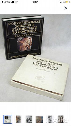 Большая книга»Монументальная живопись итальянского
