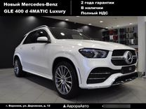 Новый Mercedes-Benz GLE-класс 2.9 AT, 2022, цена 16 270 000 руб.