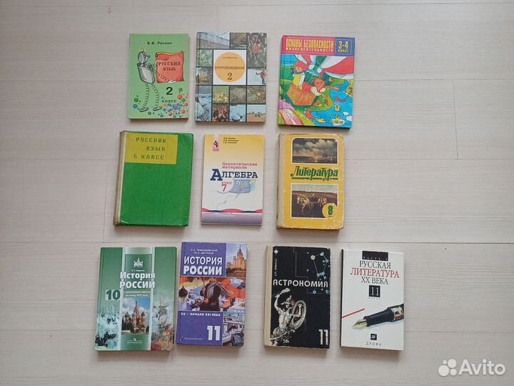 Учебники советские СССР 2 3 4 5 7 8 10 11 классы
