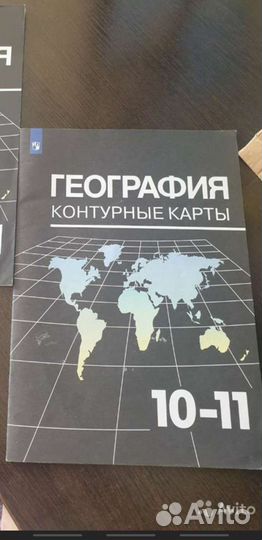 Контурные карта 10-11 класс по География