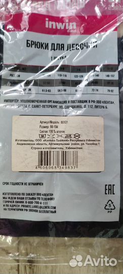 Брюки для девочки 98-104