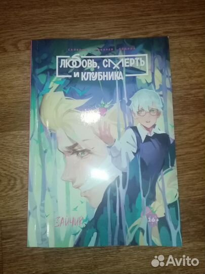 Манга по визуальной новелле 