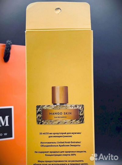 Mango skin 35мл ОАЭ