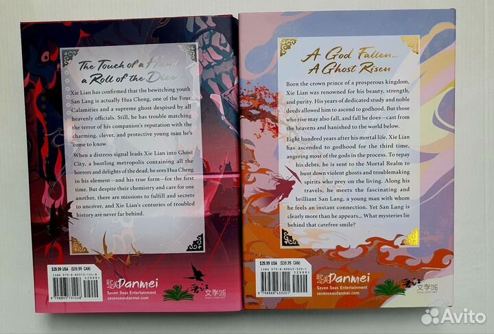 Heaven official blessing deluxe hardcover