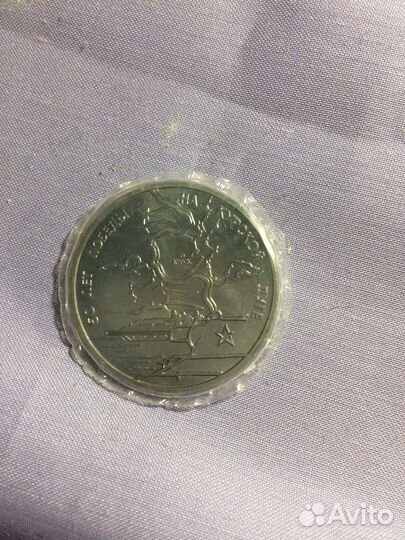 3 рубля 1993 г. «50 лет Победы на Курской дуге