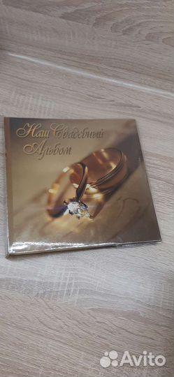 Свадебный альбом