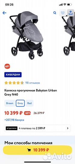 Прогулочная коляска babyton