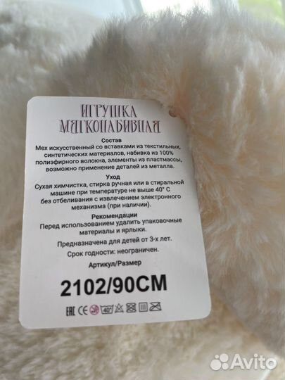 Большой плюшевый медведь новый