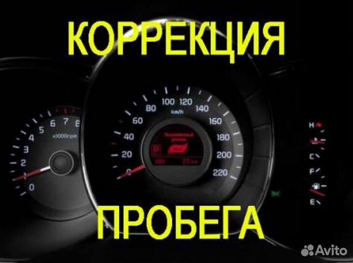 Прошивка евро-2, чип-тюнинг, иммо off