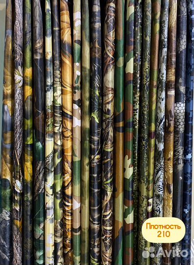 Уличная ткань Оксфорд 210, 240, 420, 600, 1680