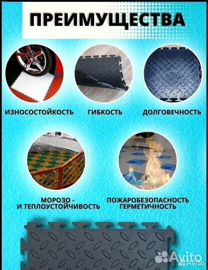 Модульная плитка