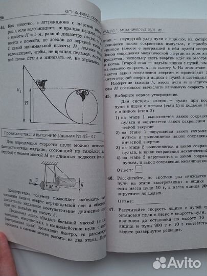 Сборник для подготовки к ОГЭ по физике