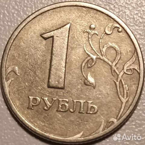 Монета 1 рубль 1998 ммд Широкий кант