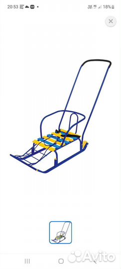 Продам санки,новые