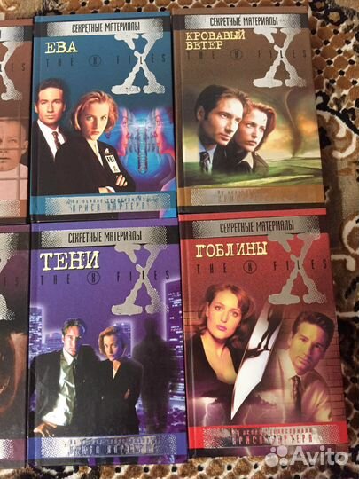 Книги Секретные материалы X-Files