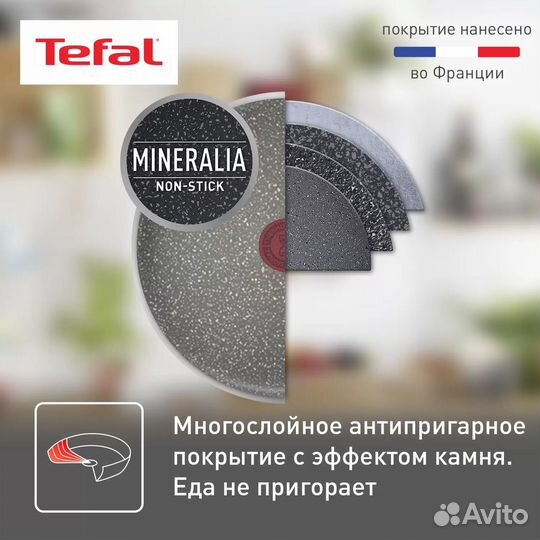 Сковорода универсальная Tefal Natural Cook 26 см
