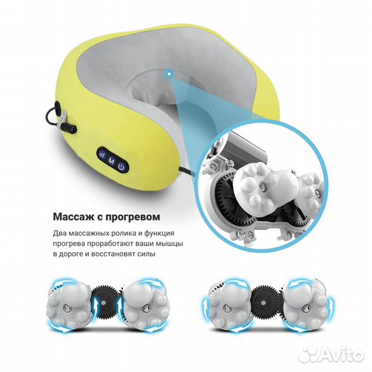 UTravel массажная подушка