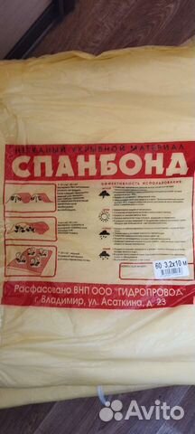 Спанбонд новый