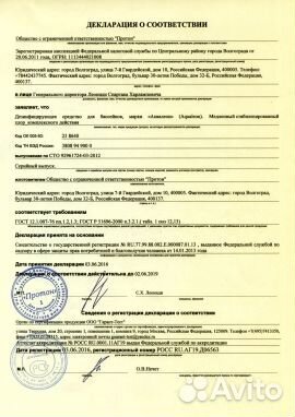 Aqualeon Дезинфектор мсх кд (в таблетках 200 г) 1