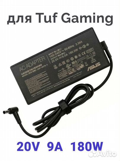 Блок питания (зарядное устройство) ADP-180TB H для