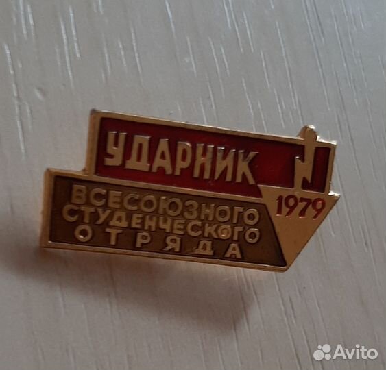 Значки СССР