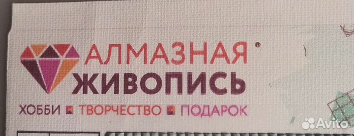 Готовая Алмазная мозаика 