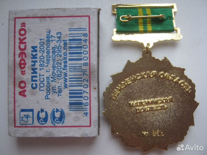 Знак материнская доблесть 2 степени