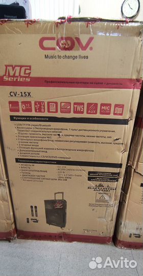 COV 15X 120-150W (честных) Bluetooth колонка