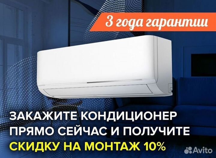 Новая сплит-система