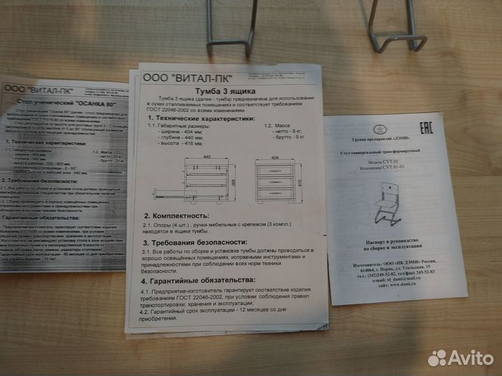Стол - парта, тумба, стул для школьников