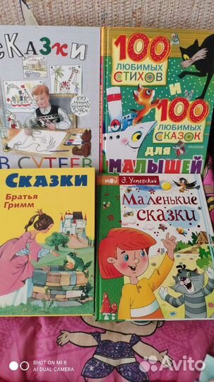 Детские книги