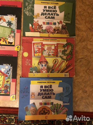 Учебник для уроков труда младших классов