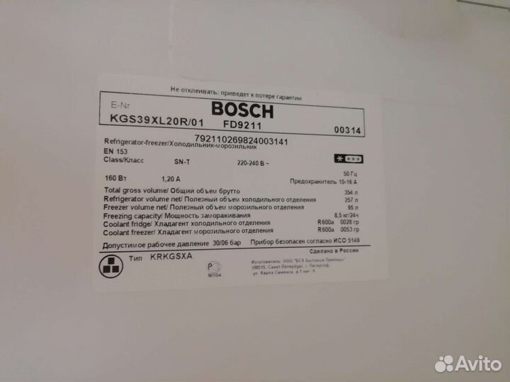 Уплотнитель камер холодильника Bosh