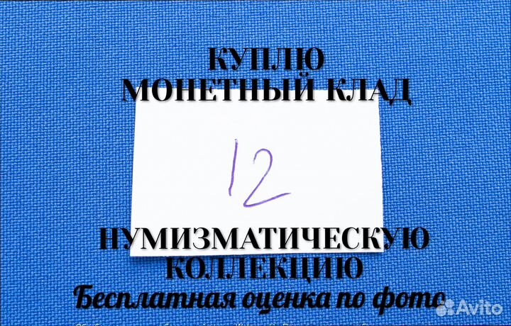 Продаю монету 1 копейка 1903 г. m-3,4 d-21,23