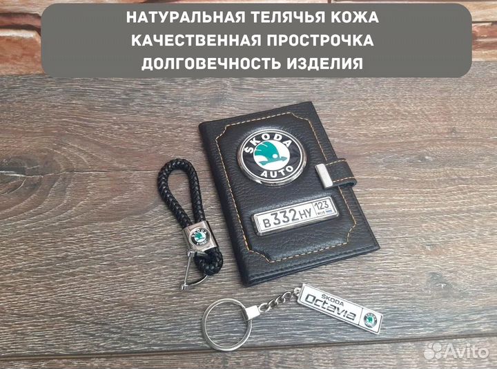 Обложка для автодокументов