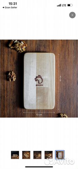 Менажница деревянная, берёза