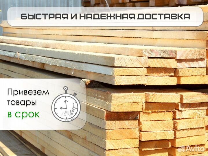 Доска обрезная от производителя опт