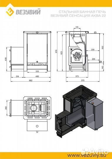Печь Для Бани Везувий Сенсация «аква» 22 (дт-4)