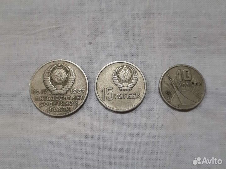 Монеты СССР