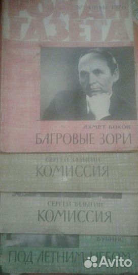 Роман газета