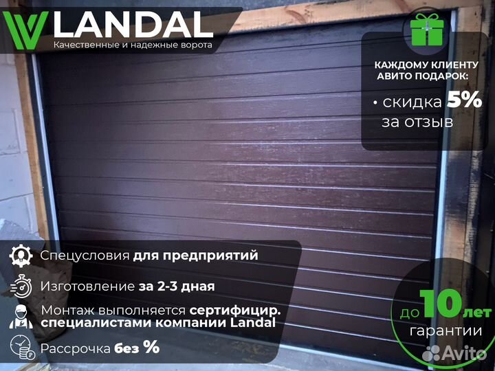 Автоматические ворота