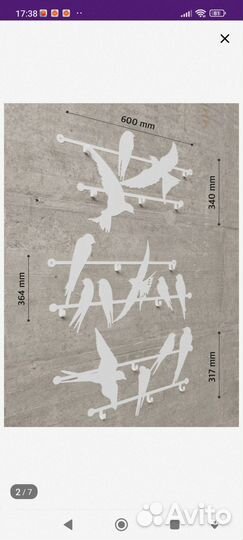 Вешалка настенная