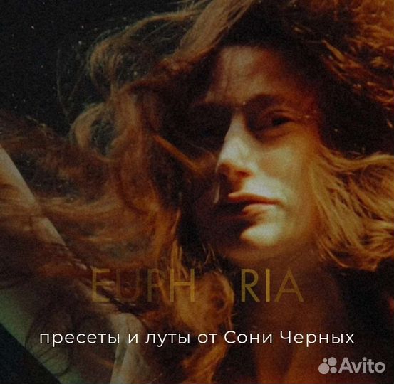 Пресеты lightroom Соня Черных sophiebirdcosmic