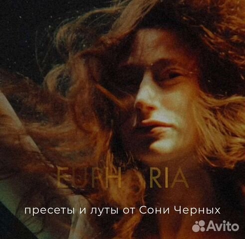 Пресеты lightroom Соня Черных sophiebirdcosmic