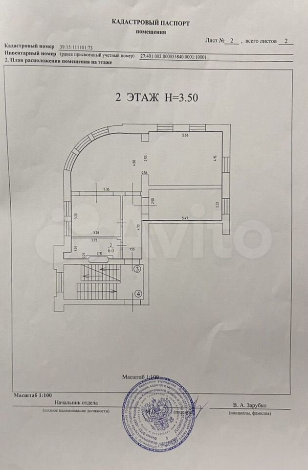 Планировка