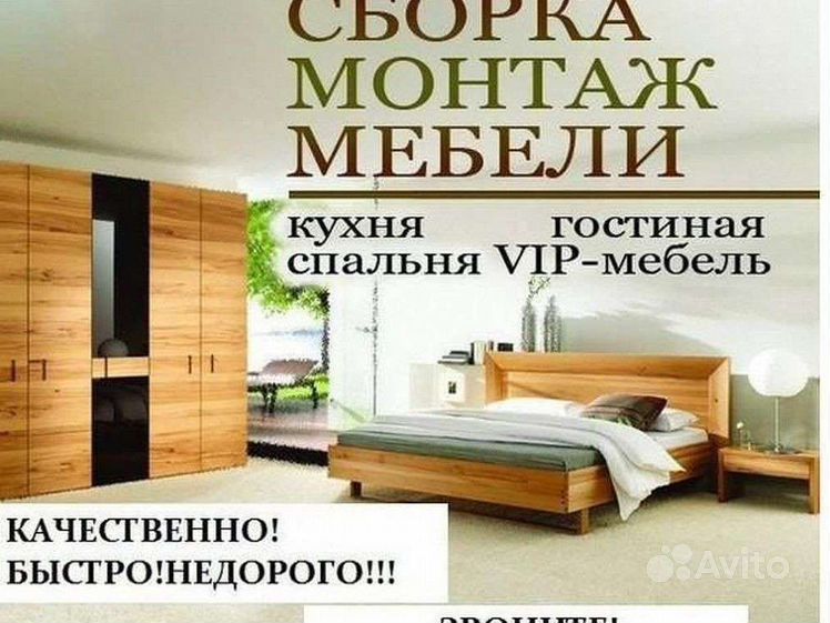 Производство мебели в георгиевске