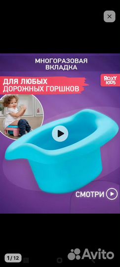 Складной дорожный горшок roxy kids